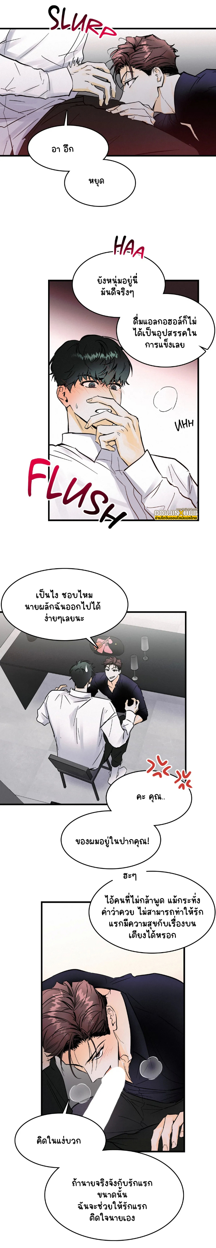 อย่าโกหกกันอีกเลย 4-18